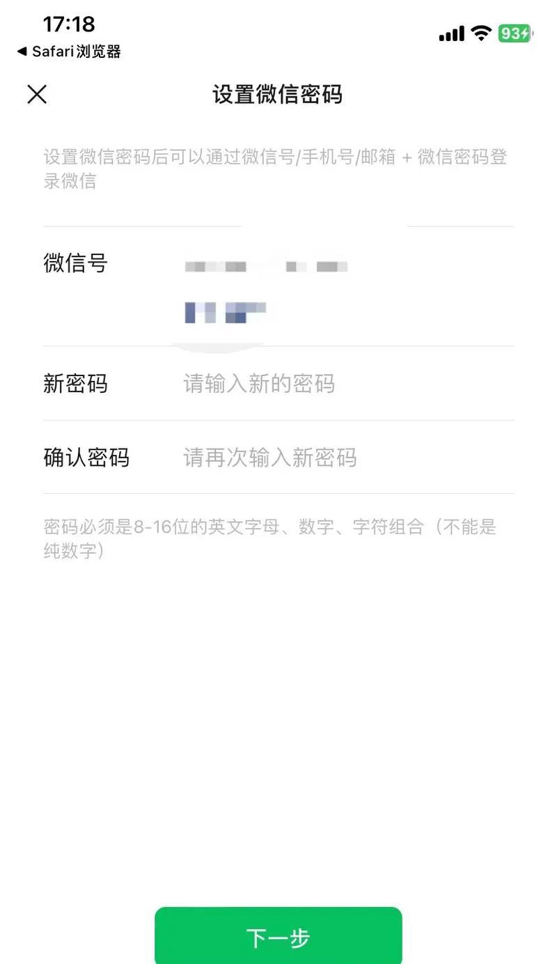 电脑打开微信密码错误的解决方法（忘记密码？别担心，这里有办法！）