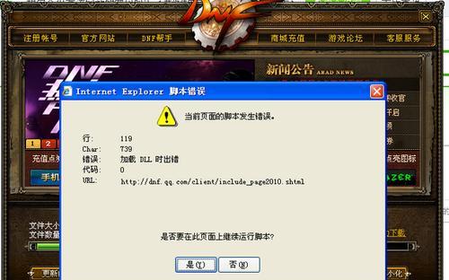 探究电脑游戏错误退出现象的原因与解决方法（解析电脑游戏错误退出现象，帮助玩家快速解决问题）