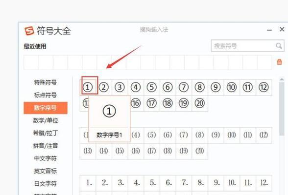 电脑屏幕标记功能的应用与效益（以电脑上如何圈出错误部分为例）