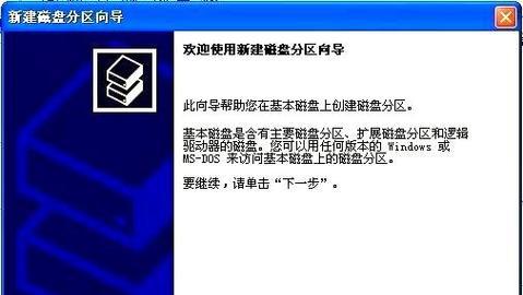 电脑系统分区教程（详解电脑装系统和分区设置，让你的电脑运行更加高效稳定）