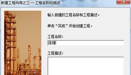 解决信捷PLC与电脑通讯错误的方法（有效避免通讯错误，提高PLC与电脑通讯的稳定性）