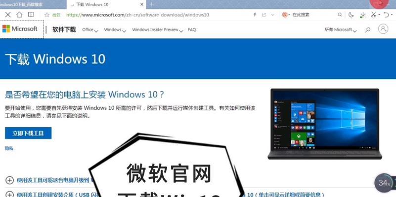 微软MSDN安装教程（详细步骤和关键提示助您成功安装MSDN）