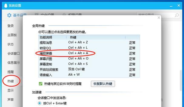 电脑截图简单方法大揭秘（掌握这个关键技巧，截图不再难！）