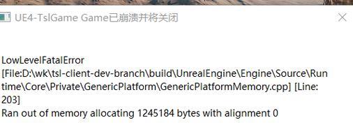 解决电脑文件打开致命错误的方法（如何应对电脑文件打开致命错误，避免数据丢失）