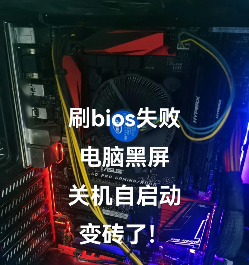 电脑关机后立即自动启动的原因（探究电脑关机后自动启动的原因及解决方法）