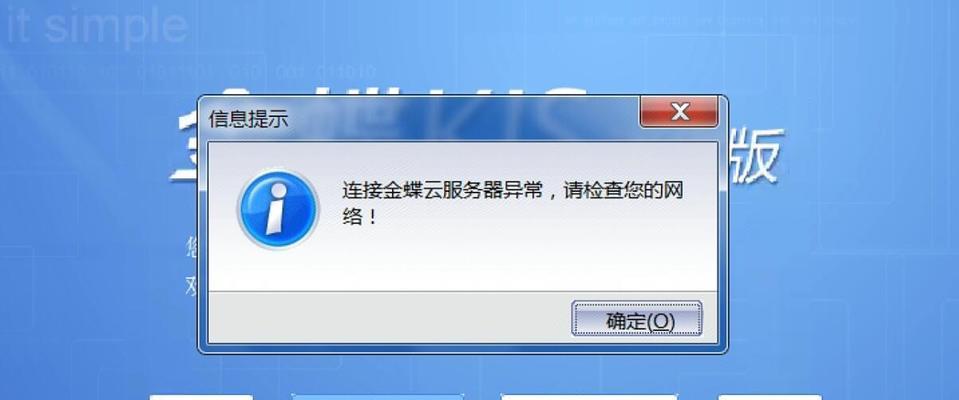 解决Win7网络连接配置异常问题的方法（Win7网络连接设置故障解决方案）