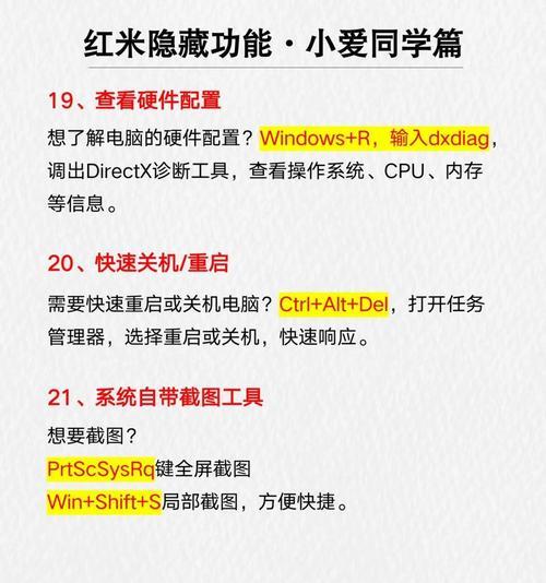 保护你的电脑，避免常见错误（学习正确的计算机使用方法，让电脑更加稳定可靠）