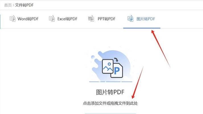 将PDF转换为图片的常用方法（实用工具和技巧，让PDF轻松转为图片）