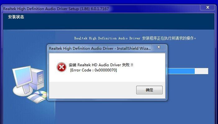 电脑声音驱动更新错误原因及解决方法（解决电脑声音驱动更新错误的有效技巧）
