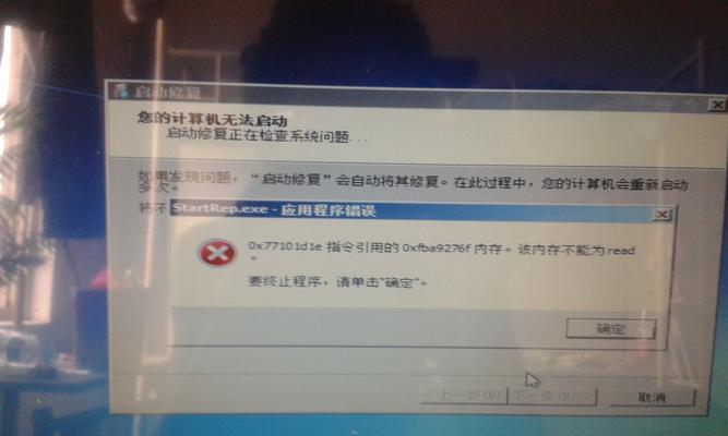 电脑系统数字错误的解决方法（遇到电脑系统数字错误？别慌，跟着这个解决吧！）