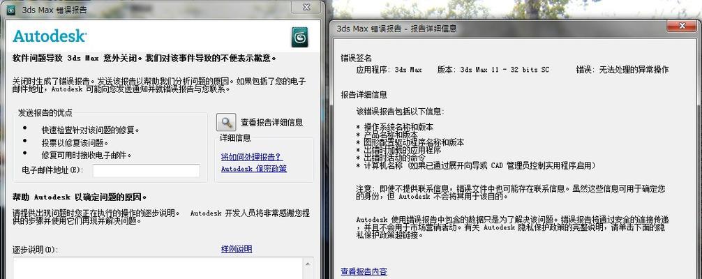 电脑发送错误报告的解决方法（快速排除电脑错误的有效策略）
