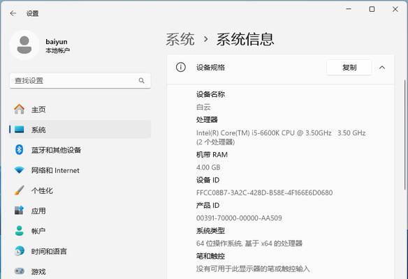联想笔记本系统重装教程光盘使用指南（详解联想笔记本系统重装教程光盘的安装和使用方法）
