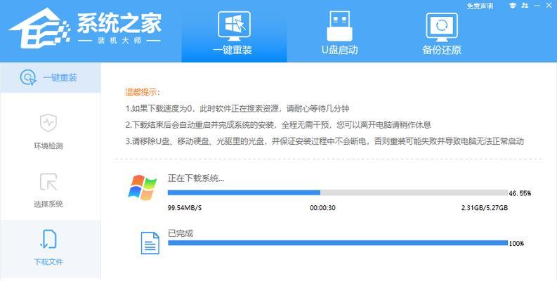 华为笔记本电脑win7系统改装教程（华为笔记本电脑win7系统改装详细教程及注意事项）