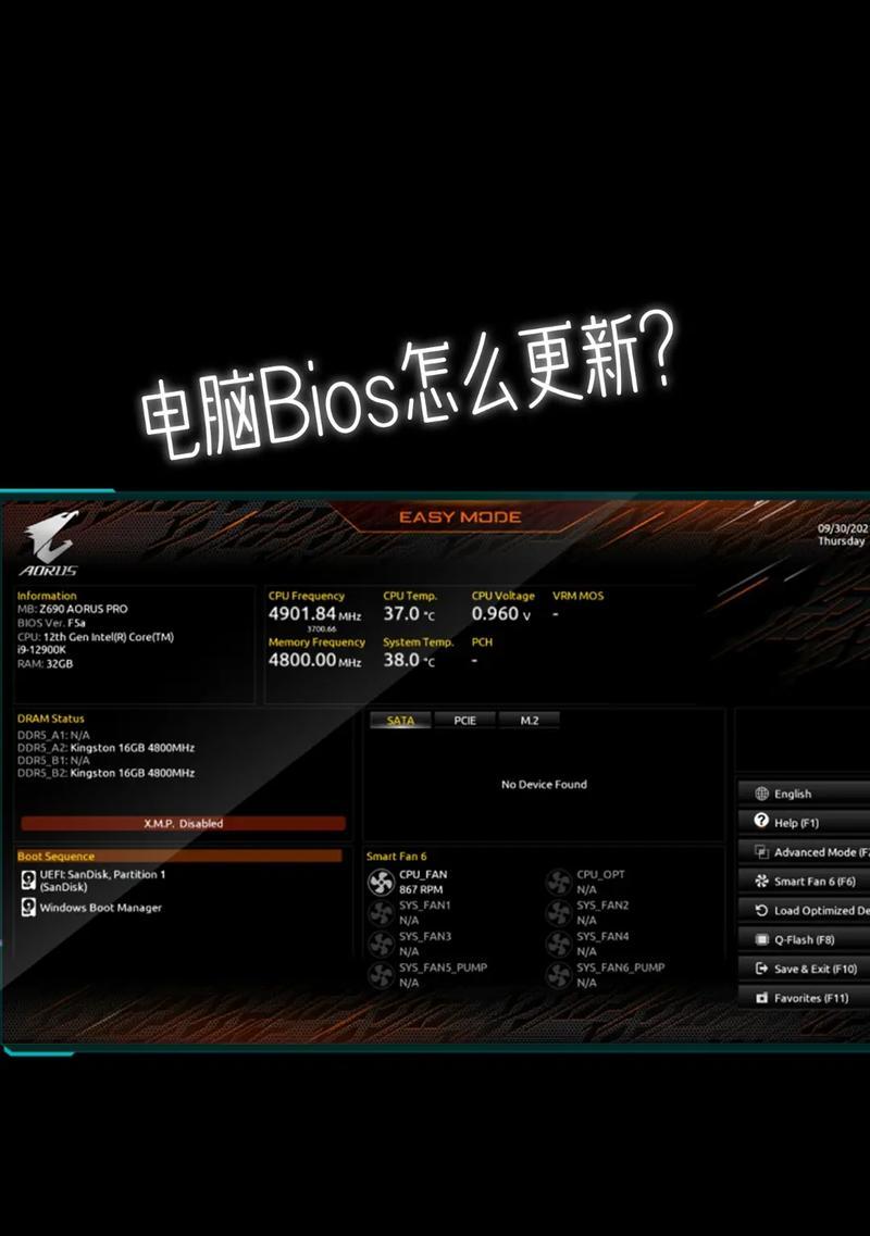 BIOS表教程