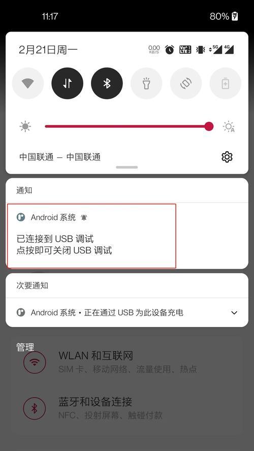电脑连接手机USB错误的解决方法（遇到电脑连接手机USB错误？试试这些解决办法！）
