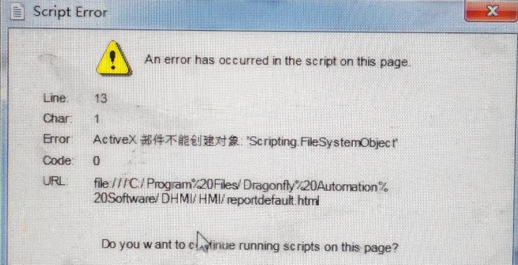 电脑管家组件错误无法联网的解决方法（通过排查错误原因，迅速修复无法联网问题）