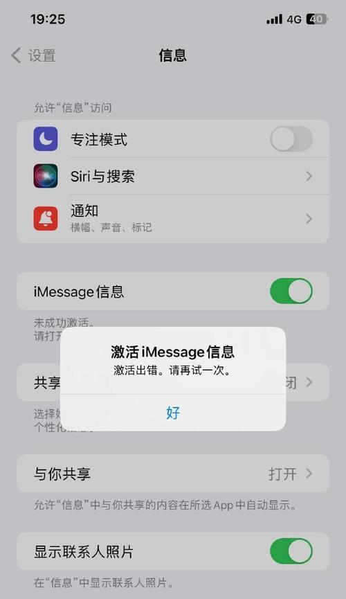 解决电脑每次重启出现的DNS错误问题（排查与修复方法，让网络连接更稳定）