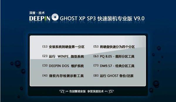 以ISO系统PE安装教程（精简、高效、安全，让你的电脑焕发新生）