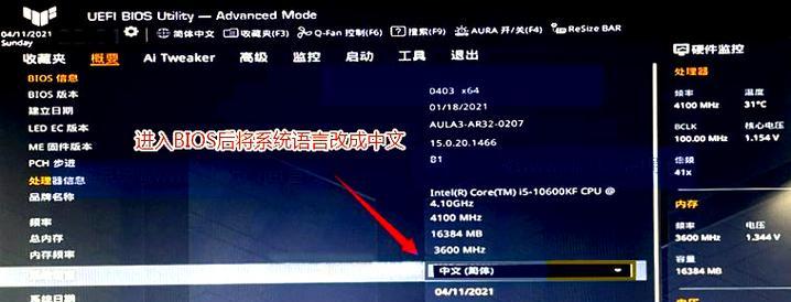DellWin7系统BIOS安装教程（使用DellWin7系统BIOS安装程序，轻松更新您的BIOS固件）