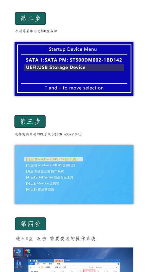 优盘启动安装Win10系统教程（详细指南，快速安装Win10系统）