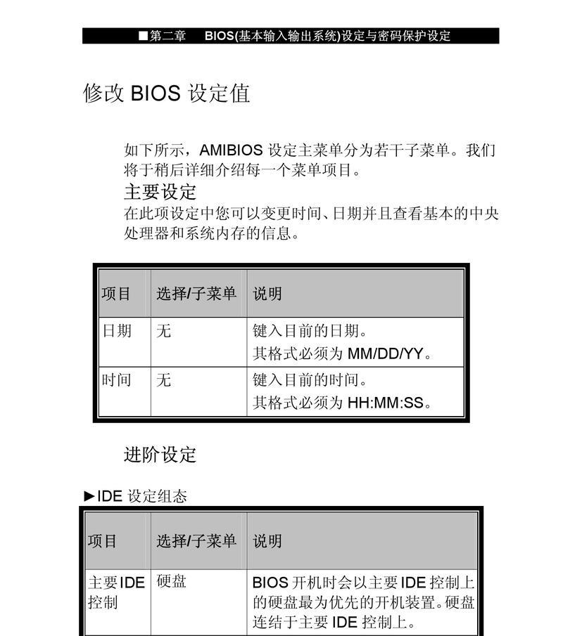 神舟笔记本开机教程（掌握关键操作，轻松开启你的神舟笔记本）