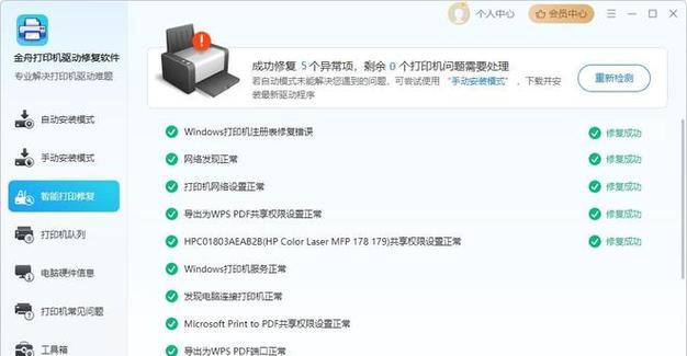 电脑错误代码011b解析与解决方案（深入剖析电脑错误代码011b，助你轻松解决问题）