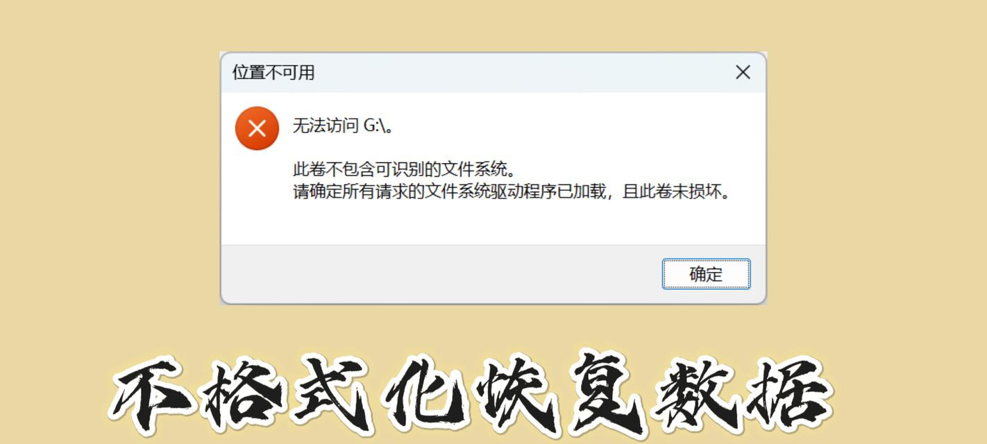 电脑C盘自动修复文件错误的解决方法（如何轻松解决电脑C盘文件错误问题）