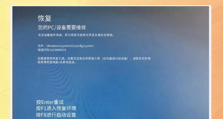 电脑显示错误加载系统（解决电脑系统加载问题的有效方法）