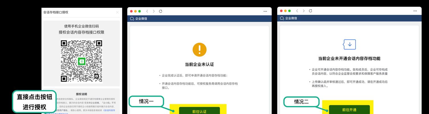 电脑获取会话名称时的错误及解决方法（探究电脑中会话名称获取错误的原因，提供解决方案）