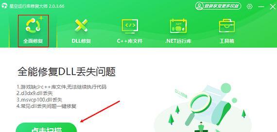 电脑开不了机，显示扫描错误（排查电脑开不了机的可能原因和解决方法）