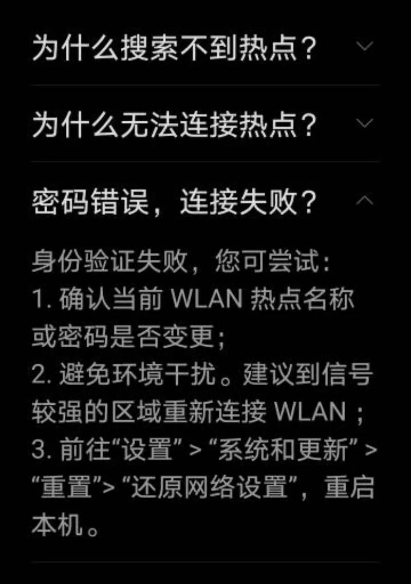 电脑密码错误的原因及解决方法（为何我们经常会输入错误的电脑密码？正确解决方式一网打尽）