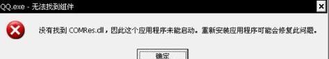 电脑显示组件错误（诊断和修复电脑显示组件故障的有效方法）