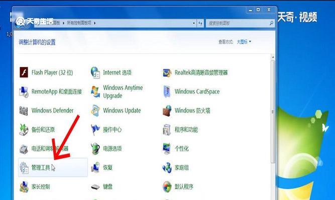 Win7设置开机密码的步骤及注意事项（保护个人数据安全，Win7设置开机密码不可或缺）