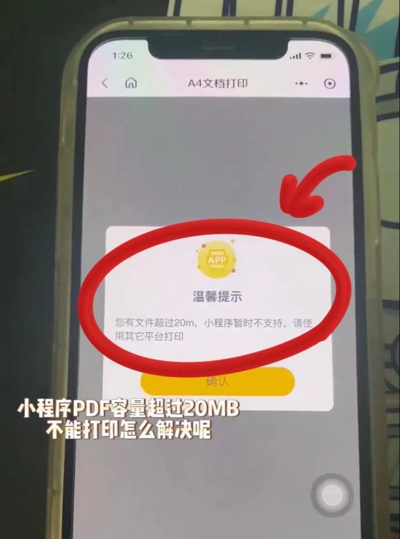 解决电脑上显示文档打印错误的方法（快速排除电脑打印问题，让工作高效进行）