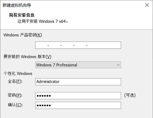深度Win7原版安装教程（零基础上手，轻松完成系统安装）