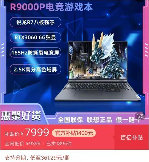 联想电脑报1099错误的原因和解决方法（分析联想电脑报1099错误的常见情况及应对策略）