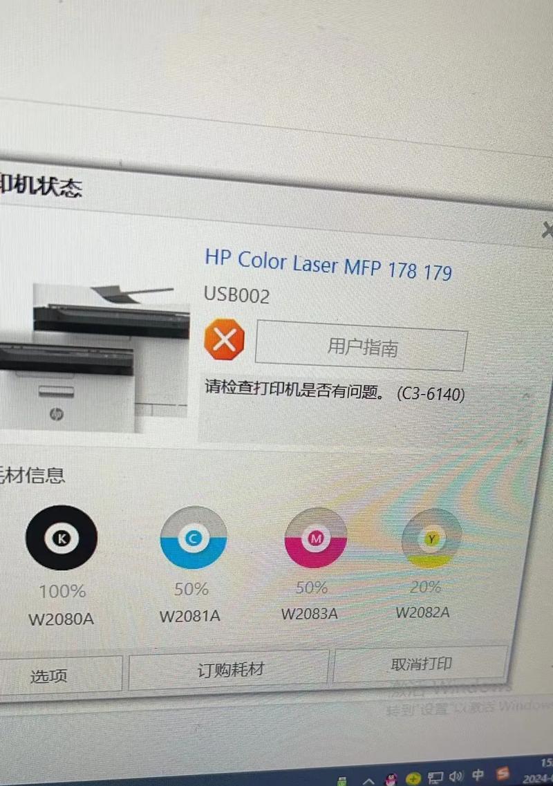 电脑与打印机连接错误的解决方法（排除电脑与打印机连接错误的有效措施）