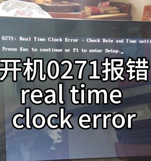 电脑开机硬件错误的解决方法（排查硬件问题，确保顺畅开机）