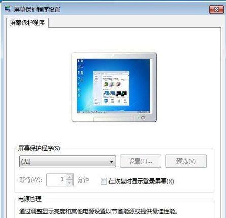 解决电脑错误提示的有效方法（关闭电脑错误提示的简单步骤）