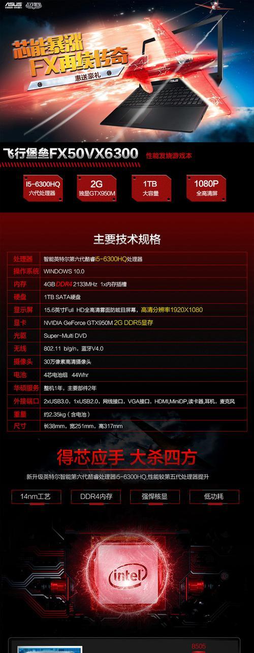 飞行堡垒硬盘安装教程（详细步骤让您轻松安装飞行堡垒硬盘）