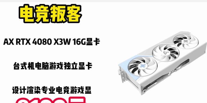 电脑显卡错误的原因及解决方法（探索显卡错误的常见原因与解决方案）