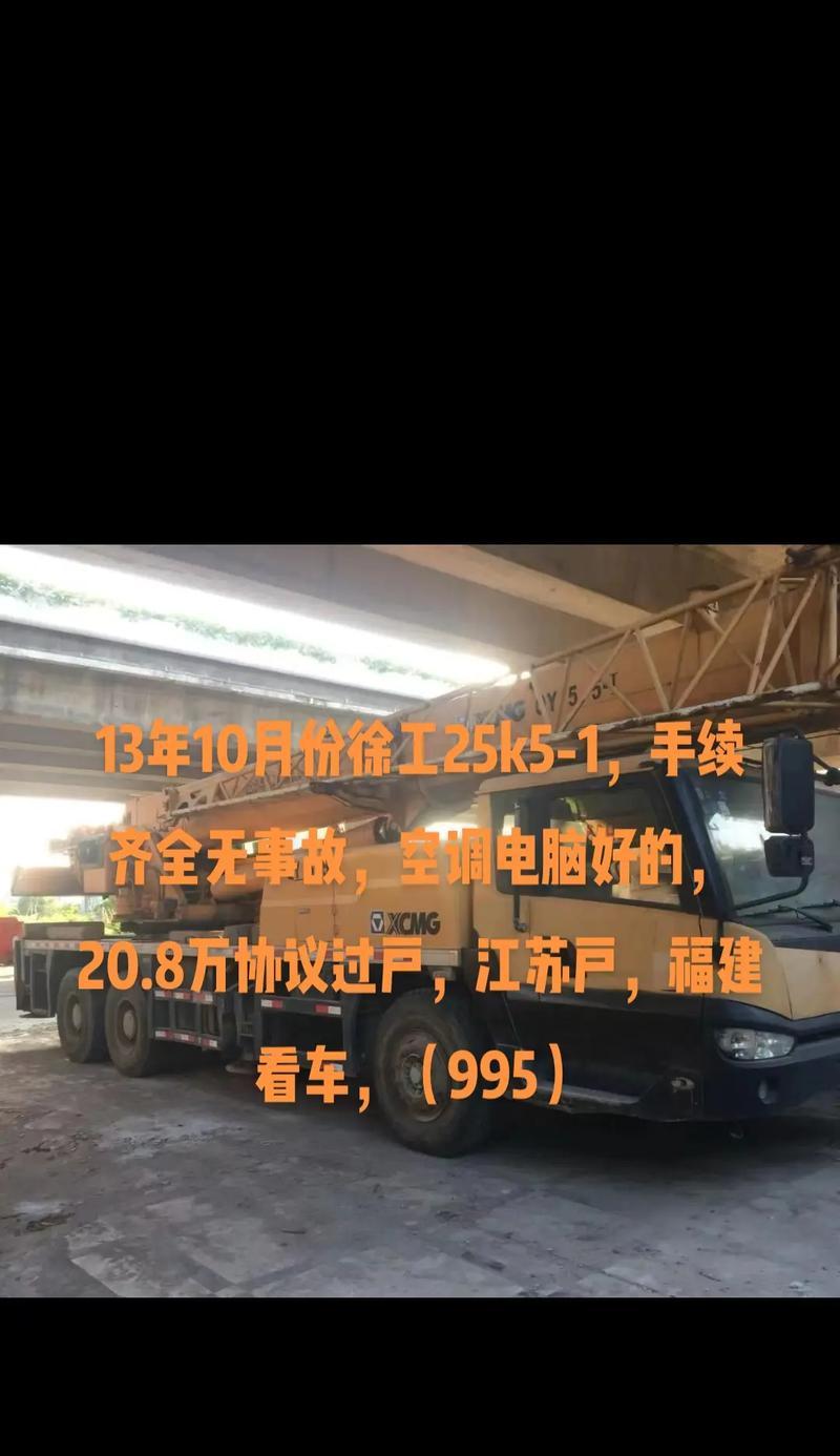 吊车电脑报警吊杆顺序错误解决方法（解析报警吊杆顺序错误的原因及解决方案）