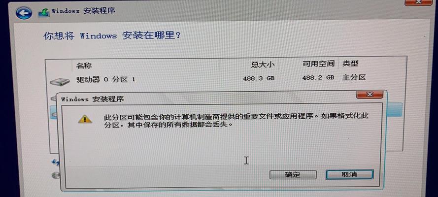 Win10下如何格式化C盘空间（详解Win10系统中格式化C盘空间的步骤和注意事项）