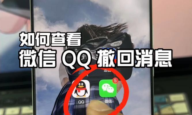 如何挽救微信超时撤回的消息（解读微信超时撤回功能，助你挽救尴尬状况）