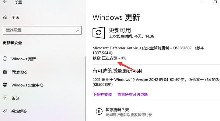 如何更新Win10电脑显卡驱动？（简单步骤教你更新Win10电脑显卡驱动）