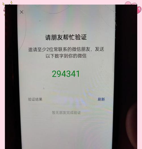 微信电脑端登录错误的解决方法（助你轻松解决微信电脑端登录问题）