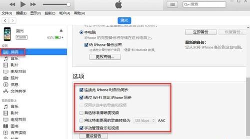 优盘大师使用教程（快速学习如何使用优盘大师进行数据备份和恢复）