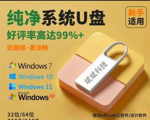 Win10U盘安装工具教程（从制作U盘启动盘到安装Win10系统，一站式教你搞定）