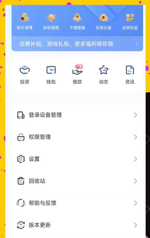 选择最彻底的手机清理软件，让您的手机焕然一新（寻找一款能够完全清理手机垃圾的软件工具）