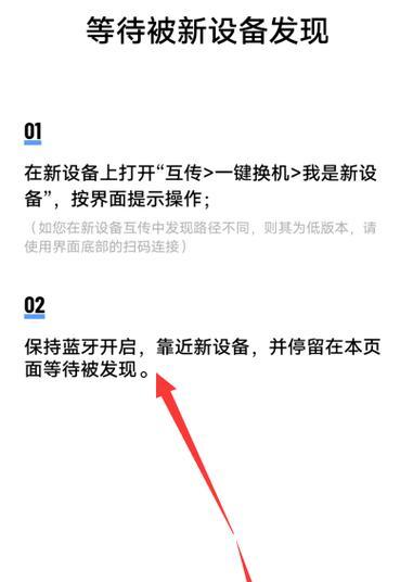解决vivo手机卡顿发热的实用措施（提升手机性能，让你的vivo畅快无阻）